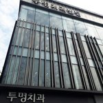 ㅌㅁ치과 방문/상담 후기