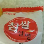 [EXO] 악 씹발 다먹어버림