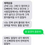 [꼭조언부탁] 전남친의 시험