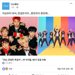 [NCT] 중국 <b>아이돌이</b> 엔시티드림 마첫 표절함;