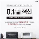 <b>발</b><b>뮤</b>다 토스터기 아는사람?