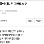 [EXO] 엑톡 아파트<b>대란</b>ㅋㅋㅋㅋㅋㅋㅋㅋㅋㅋ
