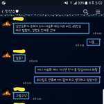 이런 남친 만나도 될까요?