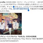 [EXO] 첸백시<b>리더</b> 민석이였어?ㅋㅋㅋㅋㅋㅋ