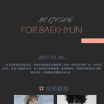 [백현] 큥일광고 in <b>weibo</b> #백현
