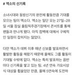 [EXO] 아직 안정해졌대
