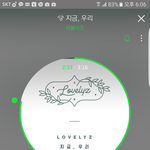 [러블리즈] 미안한데 <b>와우</b>는 떡밥