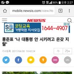 레드<b>준표</b>:나 대통령 안 시키려고 온갖 지랄