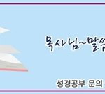 [댓글부탁해] 2017년 5월 황금연휴, <b>새노래</b> 부르며 방콕으로...