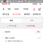 [댓글부탁해] <b>답글</b> 나보다 싸가지없게다는사람