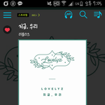 [러블리즈] 꿈일까? 아닐까? <b>몽롱</b>기분인걸