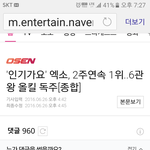 <b>엑소팬</b> 다 20대라는거 구라