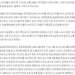 [모두드루와] 라붐 해명이라는데ㅋㅋㅋㅋㅋ