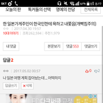 [드루와] 와 ㅋㅋㅋ 니네 진짜 너무하네;;;