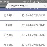 [EXO] 아 졸 라 빡치네 티켓 언제오냐ㅠㅠ