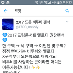 [EXO] 타팬덤 꿈콘 권장석 <b>정한</b>거