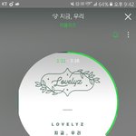 [러블리즈] 지금 <b>지속</b>적으로 어그로 끌리는데