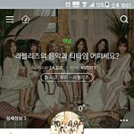 [러블리즈] ㄹㅂㄹㅈ <b>이번노래</b>