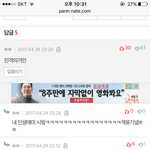 [댓글부탁해] 아 ㅅㅂ개웃기다 <b>야들</b>아 ㅋㅋ