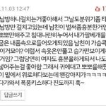[짤짤짤] <b>설레</b>는썰적어놓은짤모음(2)