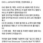 [EXO] 첸백시 쇼케 6월<b>초임</b>