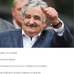 [콜로라도] 세계에서 가장 가난한 <b>전직</b> 대통령.jpg