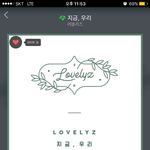 [러블리즈] 인슾!!!