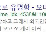 [개깊은빡침] 여적여 라는 프레임이 짜증나는 이유