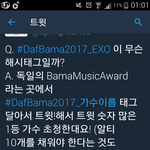[EXO] 이거 아까우리 1등한거 뭔지 알아냄!!