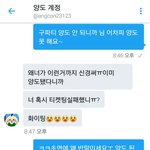 [EXO] 아까 빛나는<b>무릎</b> 티켓팅한년아 양도 올렸으면 ㄹㅇ