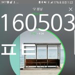 [방탄소년단] 스밍인증도 문제지만