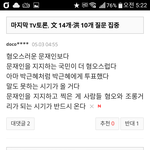 [문베문슬림] <b>야이</b> 네이트 역겨운 개 __들아