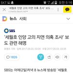 <b>SBS</b> 8시 뉴스 문재인 세월호 관련 방송 미쳤다고밖엔!