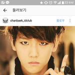 [EXO] 변백현 이렇게 보면