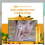 [EXO] 이거 좋음?