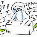 아침부터 설레서 죽을뻔했어ㅠㅠㅠㅠㅠ