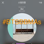 [방탄소년단] 이거 어때?