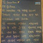 [세븐틴] 내눈물<b>지뢰</b>...