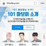 [프듀2] 지금 프듀2 <b>마보이</b>투표상황