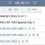 [프로듀스] 근데 <b>프듀</b> 스페셜 그거