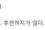 [조언부탁해] 오늘 <b>일진</b> 개사납네