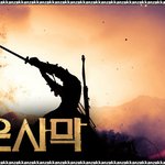 [조선] 조선 최고의 <b>무사</b>. 김삿갓 이야기.