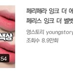 [댓글부탁해] 페리페라 이거 무슨색이야ㅜㅜ?