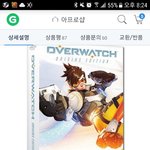 [댓글부탁해] <b>오버</b>워치 사려고하는데