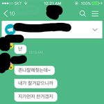 [댓글부탁해] 나 걸ㄹ 취급하는 전남친(스압주의)