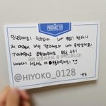 [프로듀스] <b>선호</b>편지 보고가줘