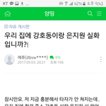 [드루와] 헐ㄹ 미친 얘들아 한끼줍쇼