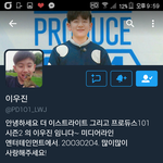 이사람진짜<b>이우진</b>이야?