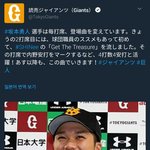 [댓글부탁해] 샤이니 노래 등장곡으로 쓰는 요미우리 자이언츠의 간판스타...