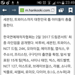 [EXO] 꿈콘 <b>최종</b> 라인업 떳는데